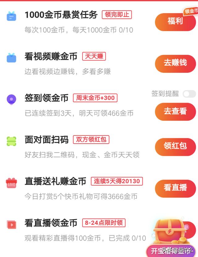 快手极速版现在怎么赚钱？