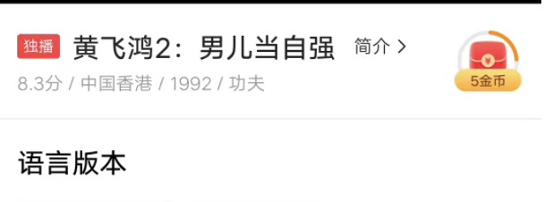 今日头条极速版看电视会得金币吗
