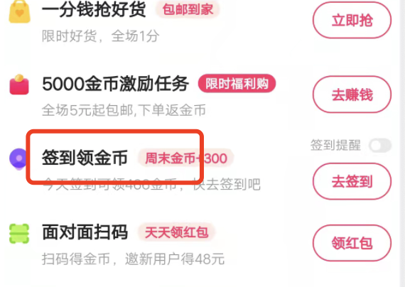 快手极速版签到链接怎么复制不了
