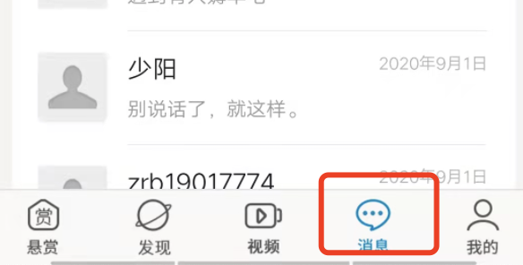 众人帮能看到群里消息吗