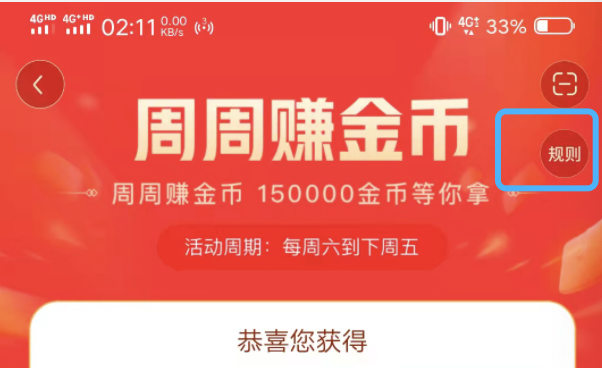 快手极速版是不是只能助力一人