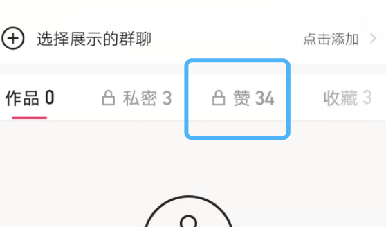 快手极速版点赞的视频在哪儿看