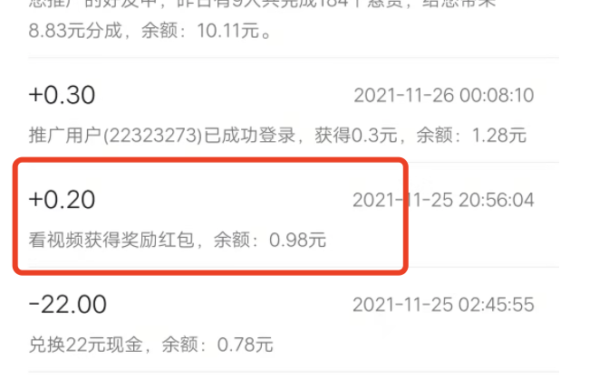 众人帮看视频赚的钱在哪