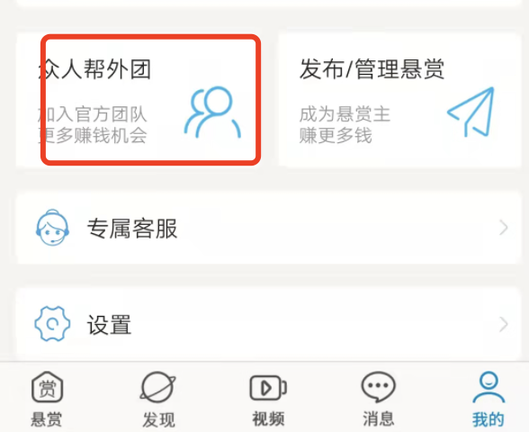 众人帮怎么才能成为审核员