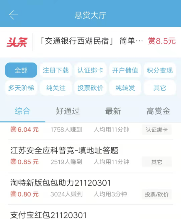 众人帮什么任务比较容易做？