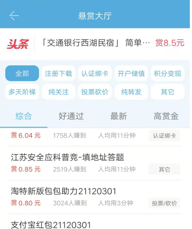 众人帮app是做什么的？