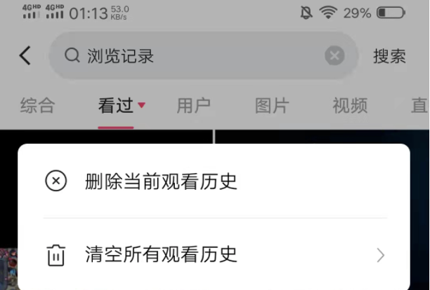 如何删除快手极速版的历史记录