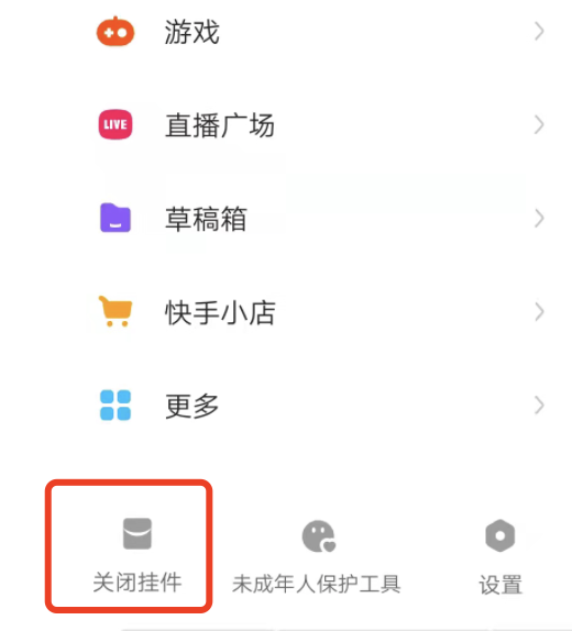 快手极速版没有金币计数器怎么办