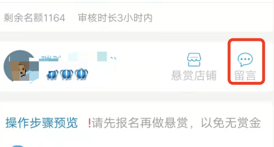 众人帮提交截图错了咋办