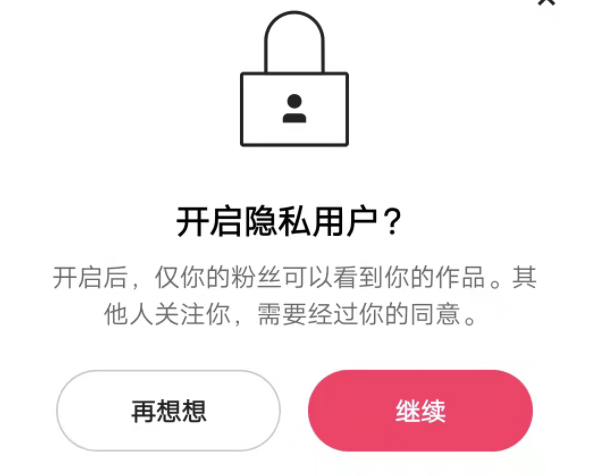 快手私密作品怎么指定一个人看