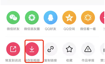 快手有些视频为什么不能保存相册？
