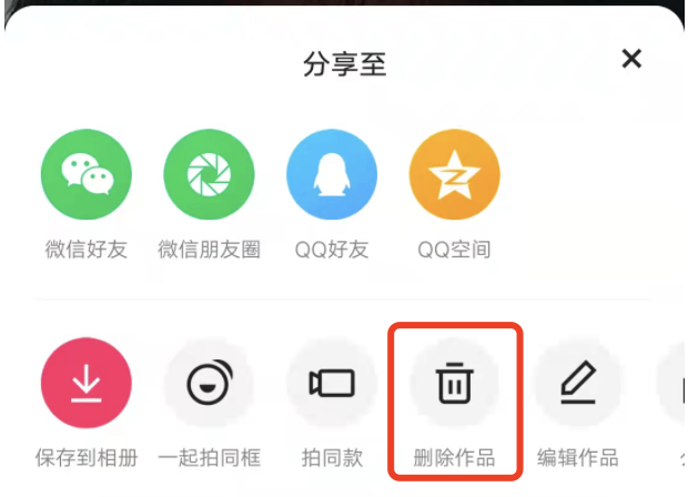 快手极速版怎么删掉自己发布的作品？
