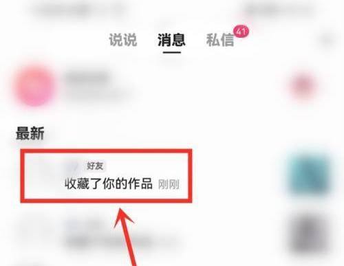快手里怎么查看谁收藏了我的作品？