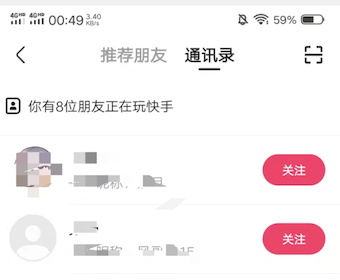 手机通讯录里的好友在快手里能知道对方吗？