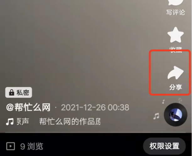 快手里已经发布的作品能改标题吗？