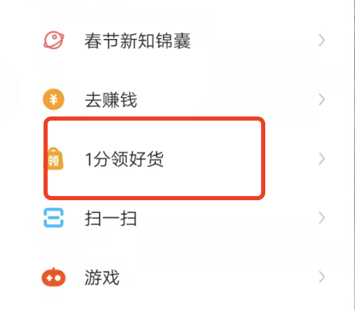 快手极速版怎样抢0.01毛的东西？