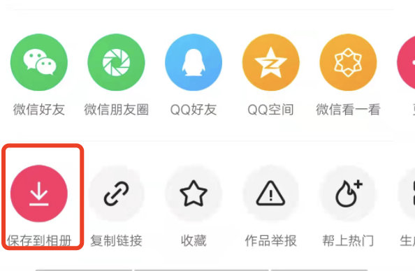 快手拍的动态图能存在相册里面吗？