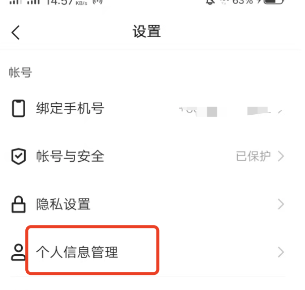 快手在哪里看账号什么时候注册的？