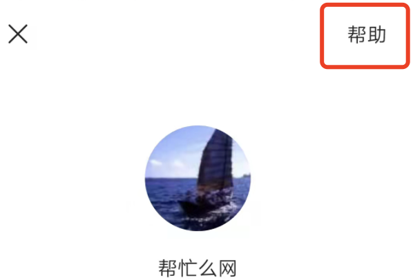 快手账号保护原先手机停机怎么办？