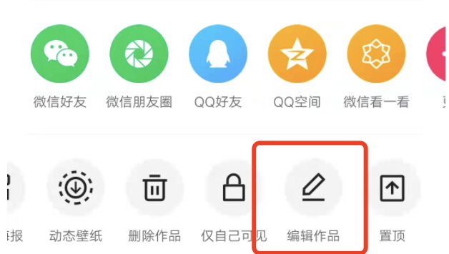 快手里已经发布的作品能改标题吗？