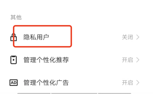 别人快手作品为什么关注才可以看？