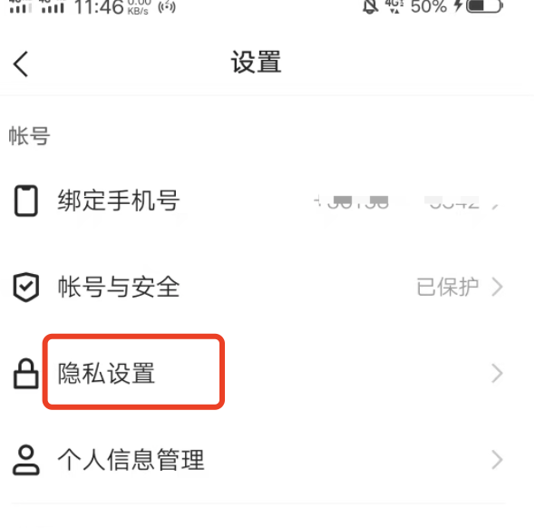 快手已发作品怎样设置仅好友可见？