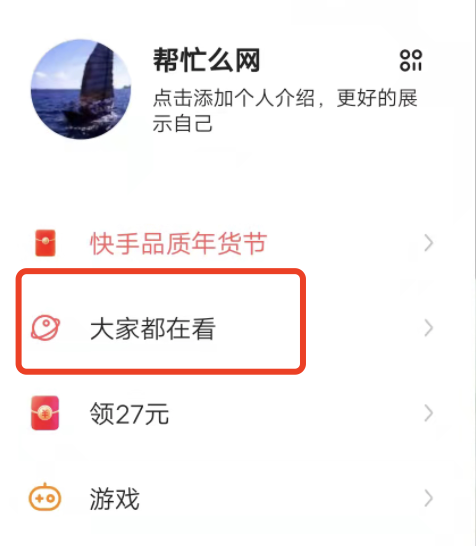 快手为什么全是秀恩爱的内容？