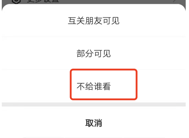 怎样可以不让某个人看我快手？