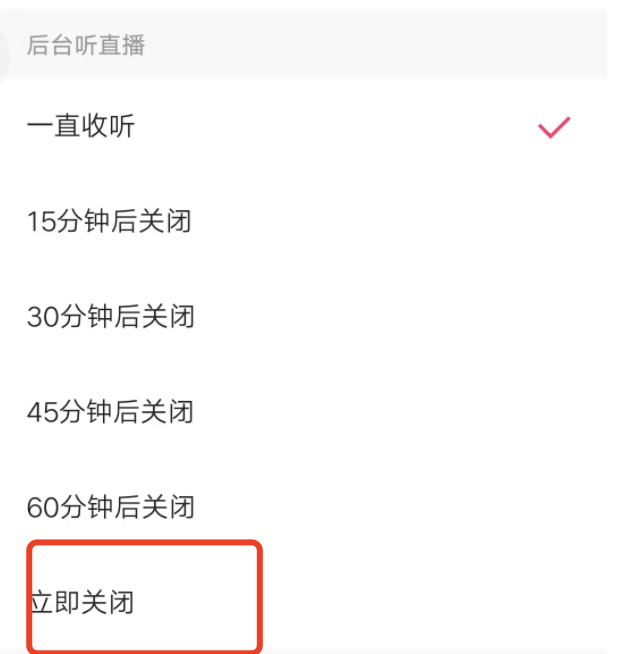 快手最小化时总是有声音怎么关掉？