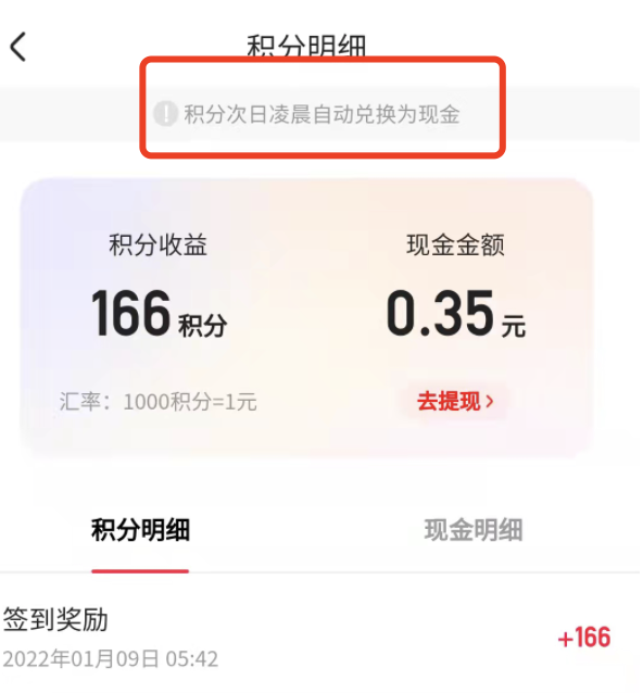 在快手上我的金币为什么不能提现？