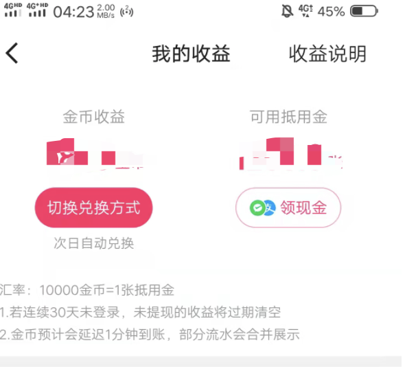 快手极速版刷的金币为什么可以送作者？