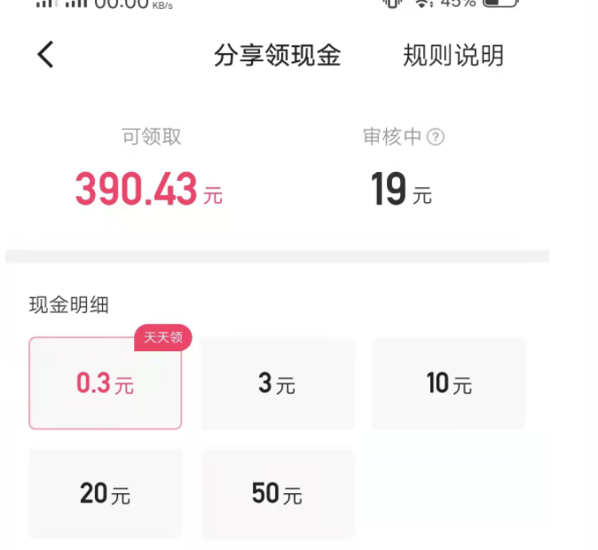 快手极速版怎么抵用金不能全部提现吗？