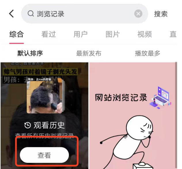 快手刚刷的视频不小心弄没了怎么找？