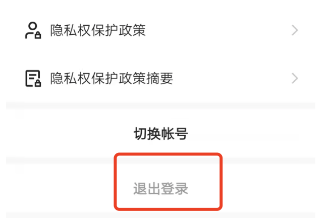 不退出快手账号直接卸载了没事吗？