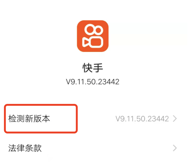 快手页面显示升级版本是怎么回事？