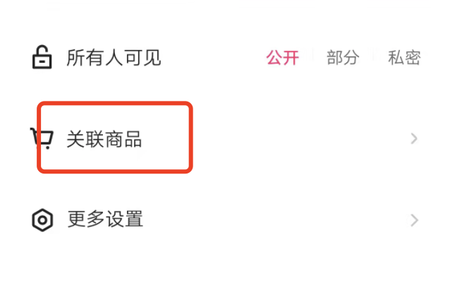 快手发长图可以挂小黄车吗？