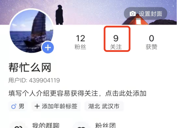 快手中怎么看你是谁的粉丝？