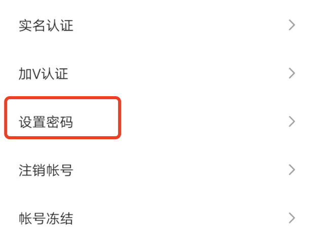在安卓手机上设置快手密码？
