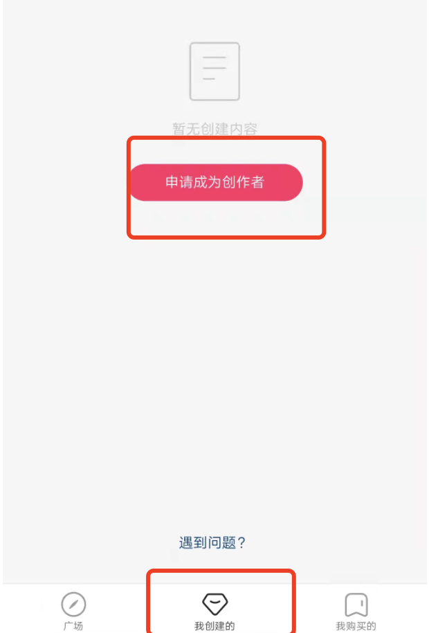 快手付费内容课程如何创建？