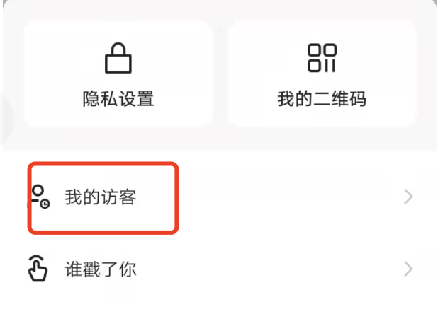 快手谁看过我可不可以查看？