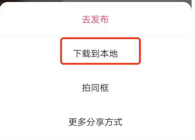 快手草稿怎么传到其他手机上？