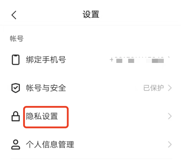 快手共同关注和熟人圈怎么关闭？