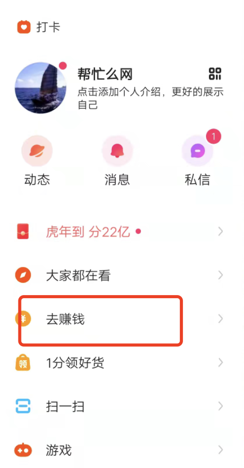 快手极速版小广告抽奖赢手机？转盘做任务赢手机是真的吗？