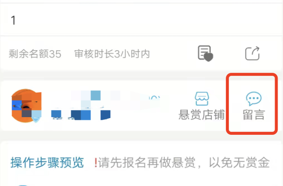 众人帮还能发私信吗，怎么联系悬赏主？