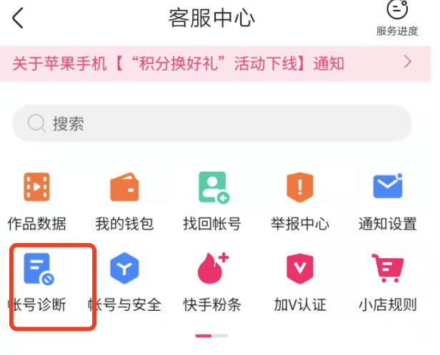 快手直播没人进来，是不是被给官方屏蔽了？