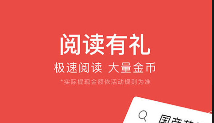 今日头条极速版怎么赚更多的金币，今日头条极速版金币每日有上限吗？