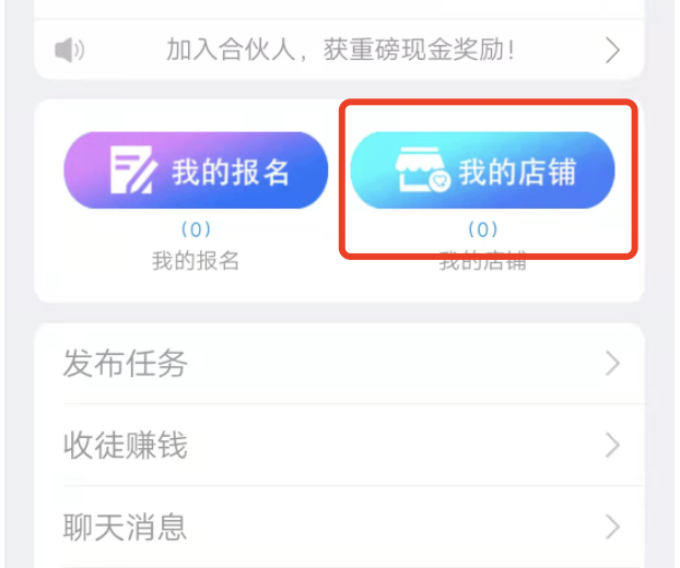 趣闲赚能够免费发布自己的任务吗，在哪里看自己发布的任务？