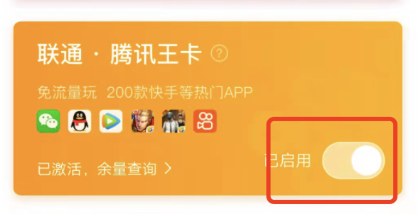 快手极速版是不是腾讯app吗，腾讯大王卡能不能看快手极速版？