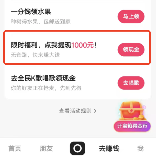 快手极速版助力赚钱是真的吗，一次性可以提现500吗？