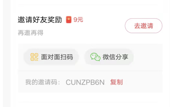 什么软件和今日头条极速版一样，今日头条极速版邀新人多少钱？